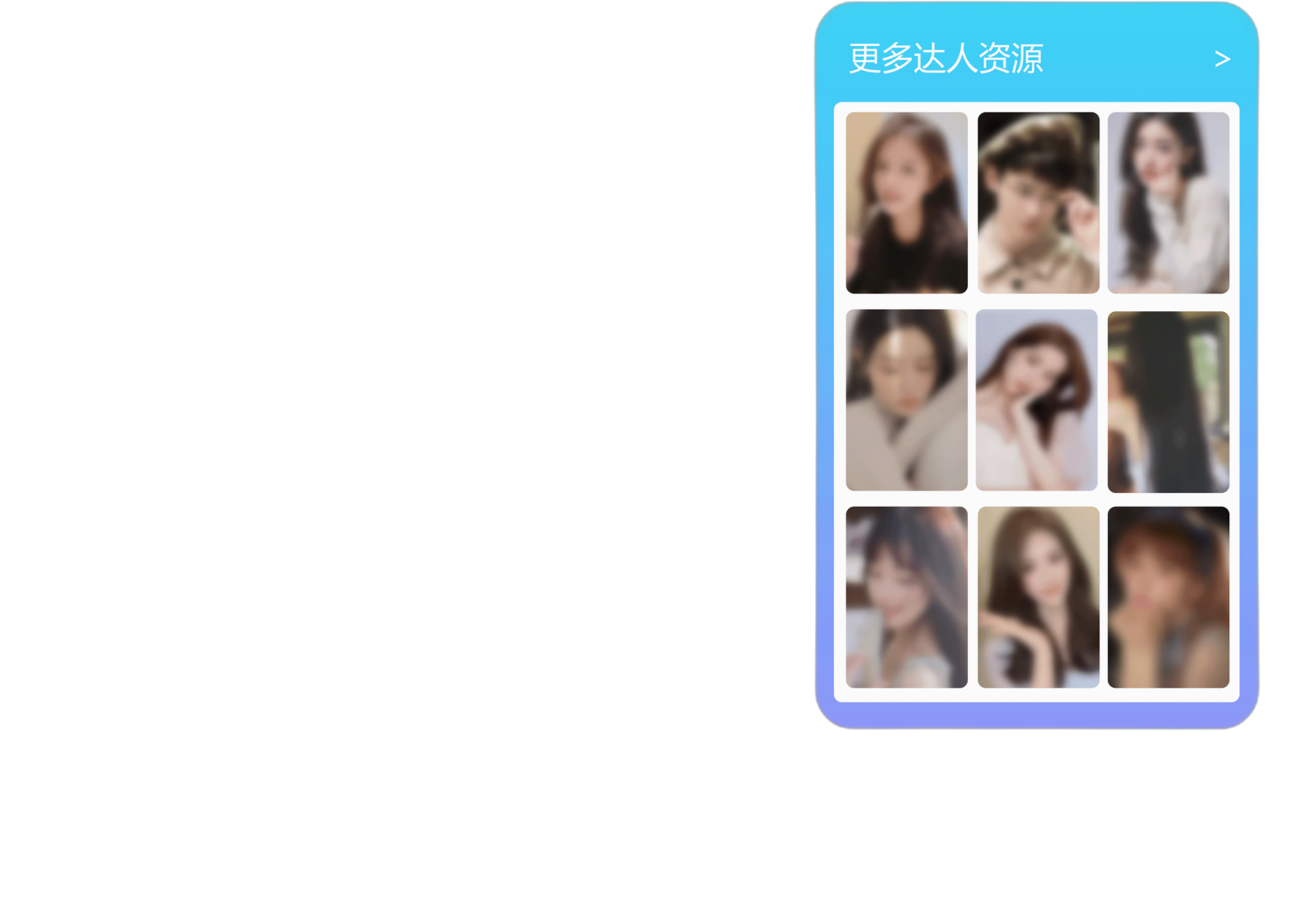 品宣ROI模式达人种草带货