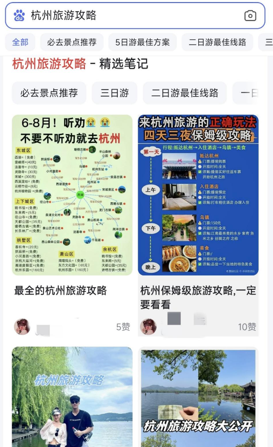 百度优质内容打造