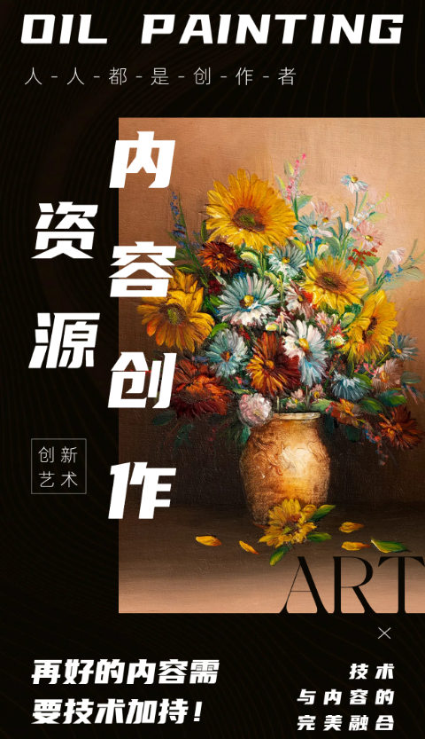 新媒体内容营销